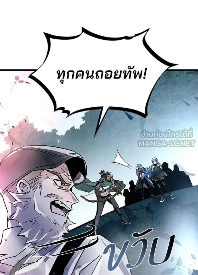 Villain to Kill ตอนที่ 203 page 123