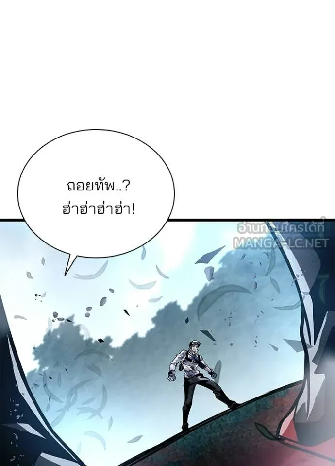 Villain to Kill ตอนที่ 203 page 125