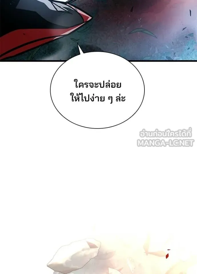 Villain to Kill ตอนที่ 203 page 126