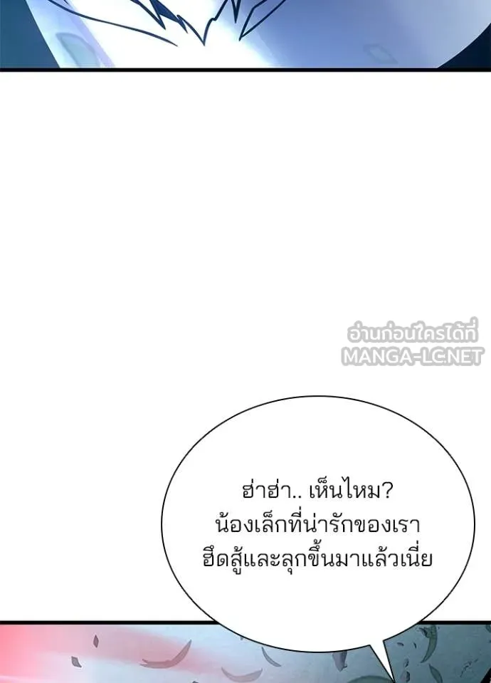 Villain to Kill ตอนที่ 203 page 129