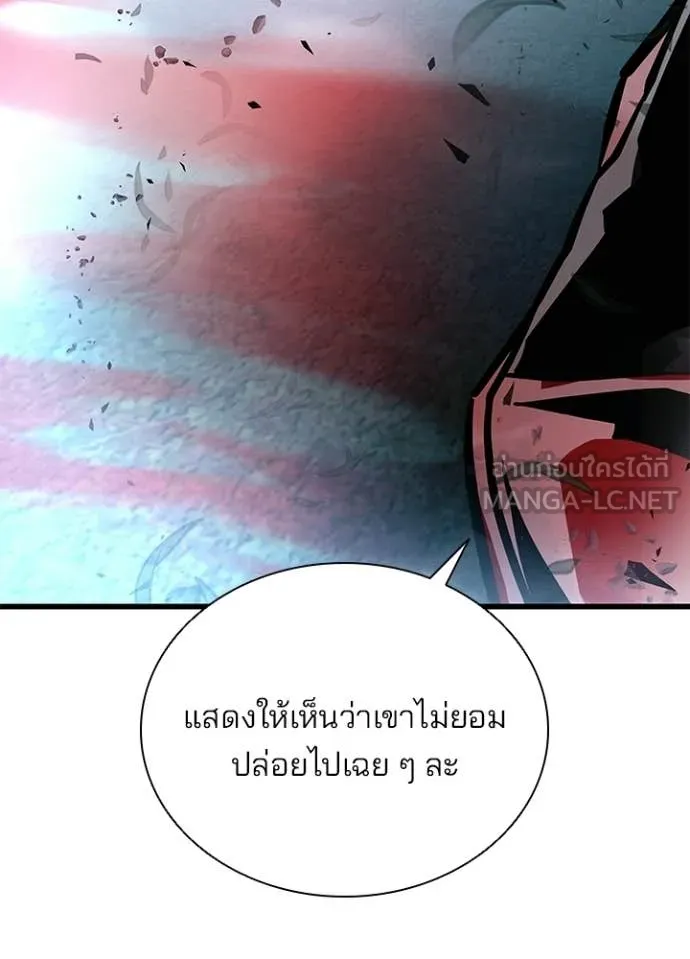 Villain to Kill ตอนที่ 203 page 130