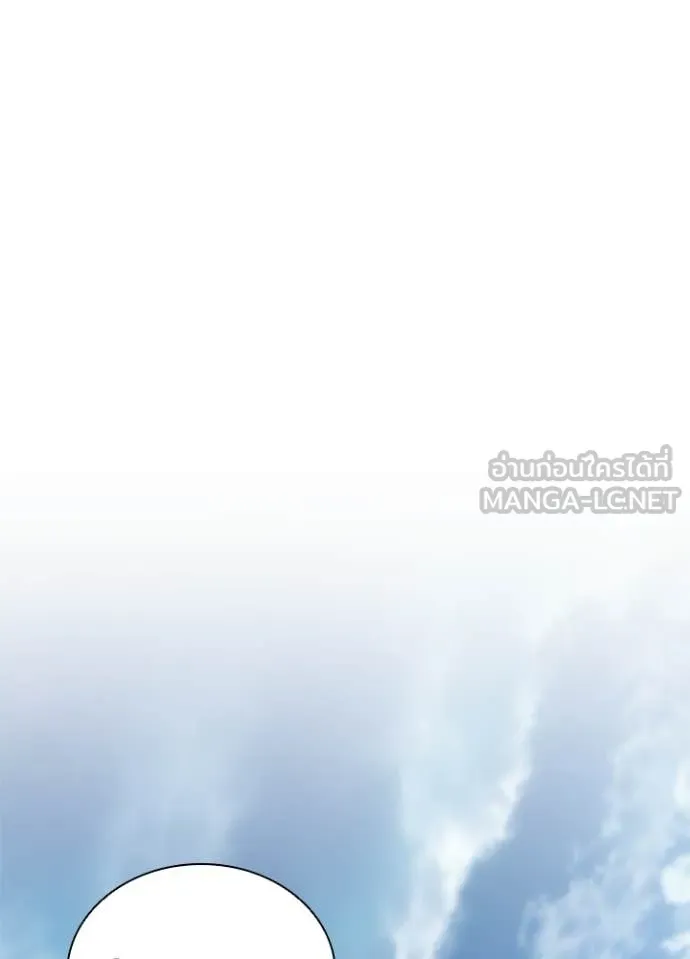 Villain to Kill ตอนที่ 203 page 135