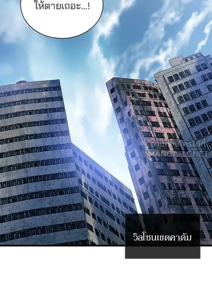 Villain to Kill ตอนที่ 203 page 136