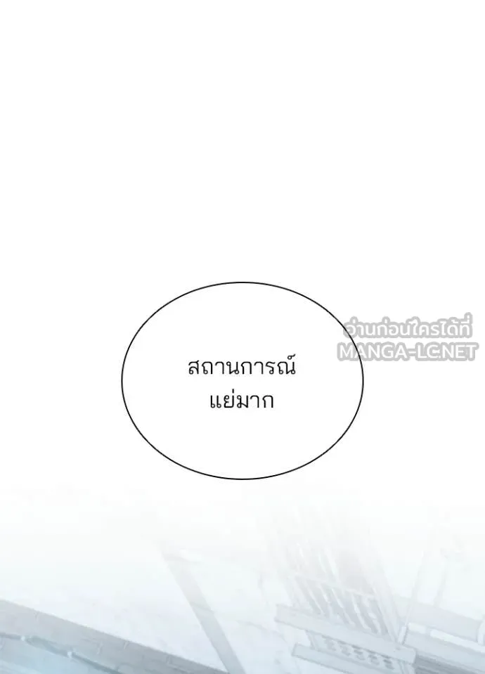 Villain to Kill ตอนที่ 203 page 137