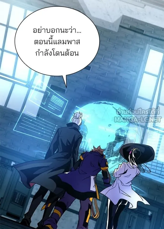 Villain to Kill ตอนที่ 203 page 138