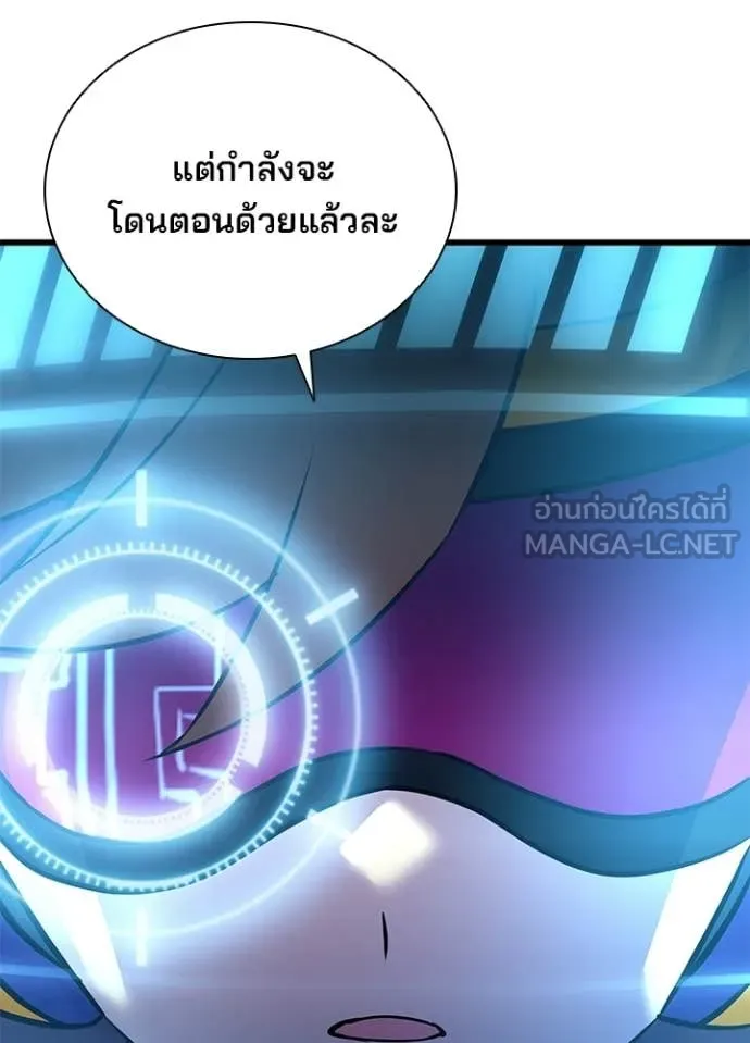 Villain to Kill ตอนที่ 203 page 140