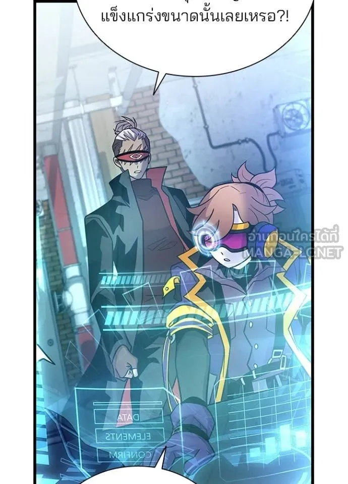 Villain to Kill ตอนที่ 203 page 142