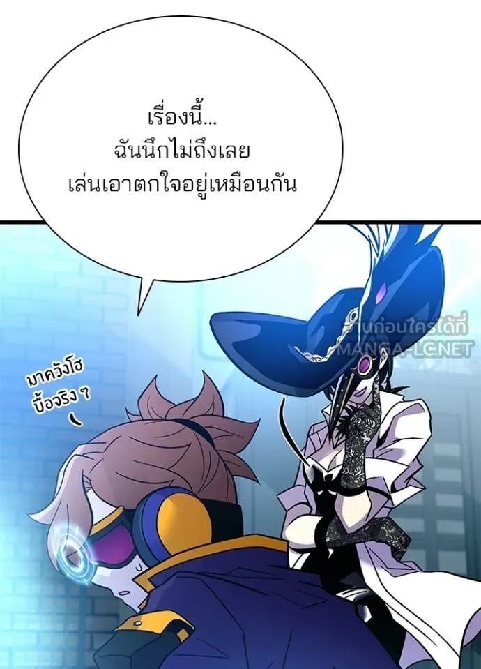 Villain to Kill ตอนที่ 203 page 144