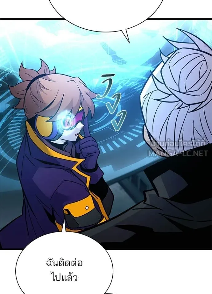 Villain to Kill ตอนที่ 203 page 146