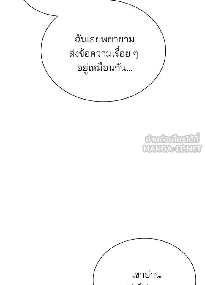 Villain to Kill ตอนที่ 203 page 147