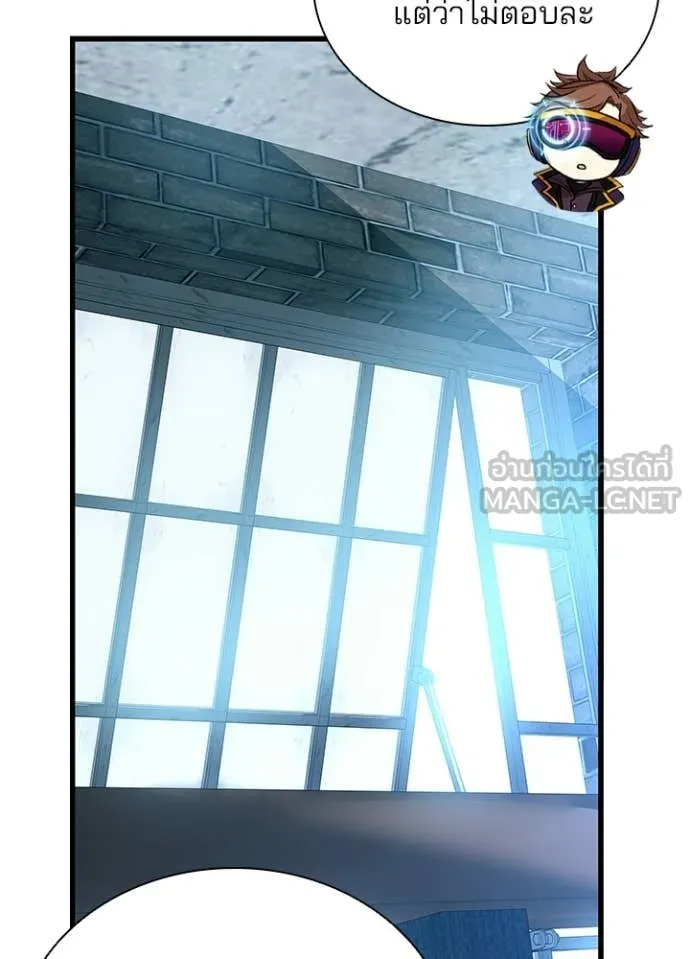 Villain to Kill ตอนที่ 203 page 148