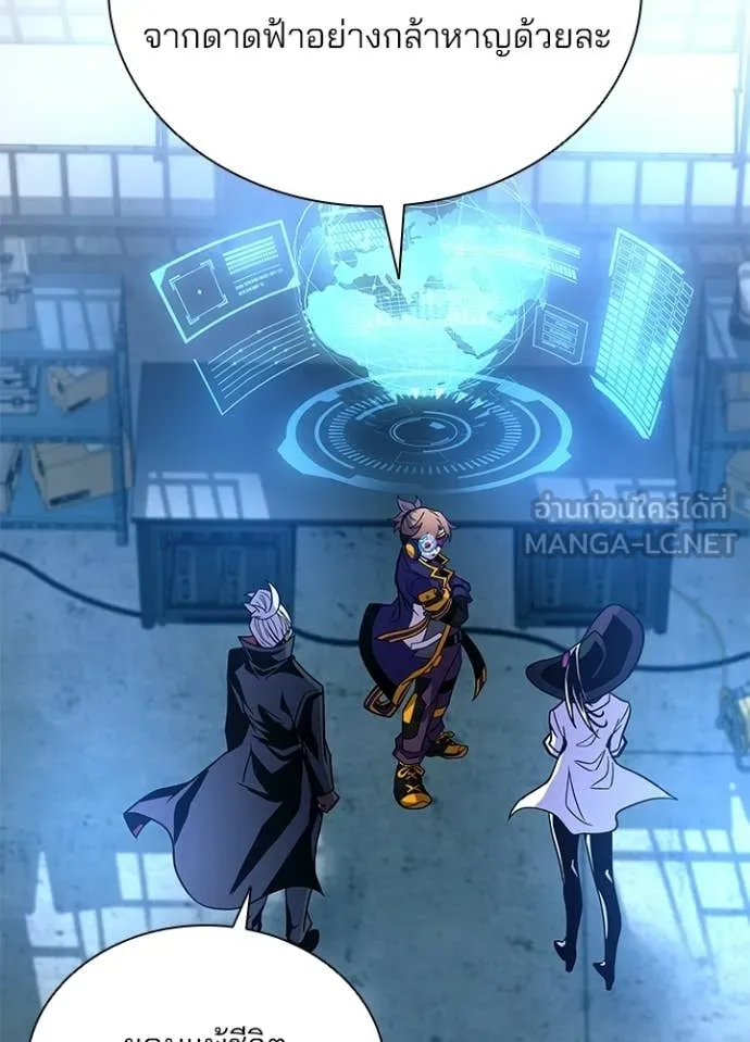 Villain to Kill ตอนที่ 203 page 150