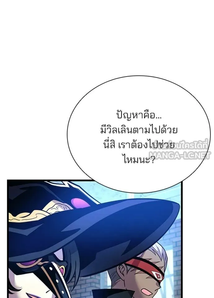 Villain to Kill ตอนที่ 203 page 152