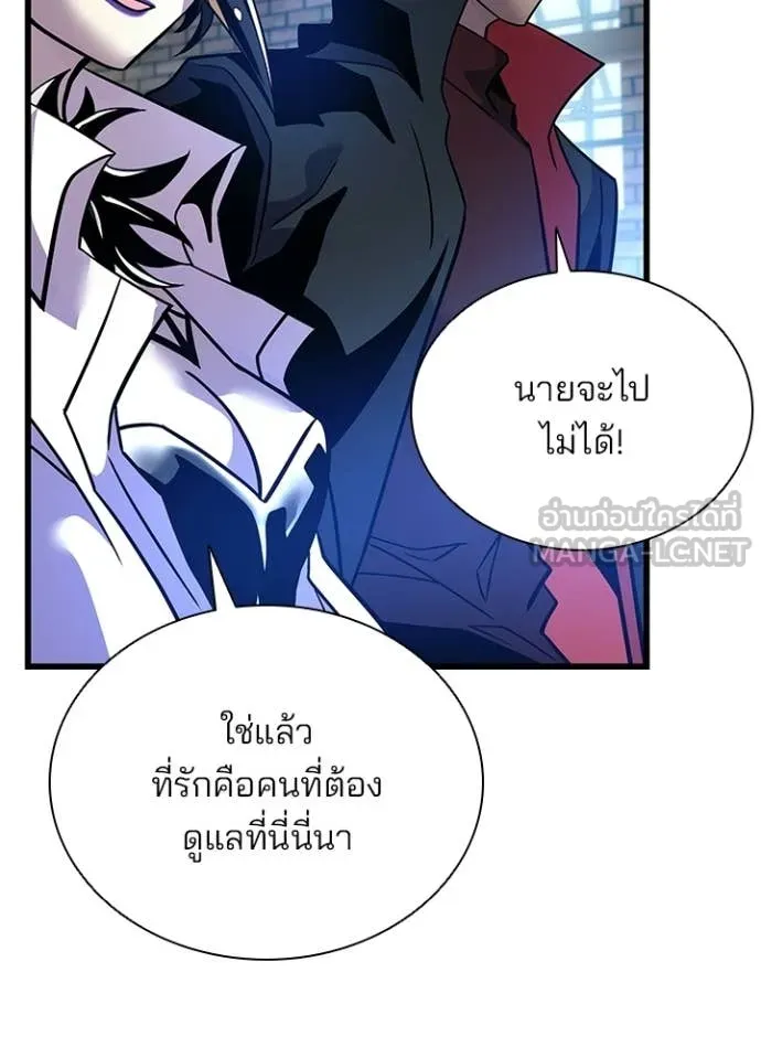 Villain to Kill ตอนที่ 203 page 153
