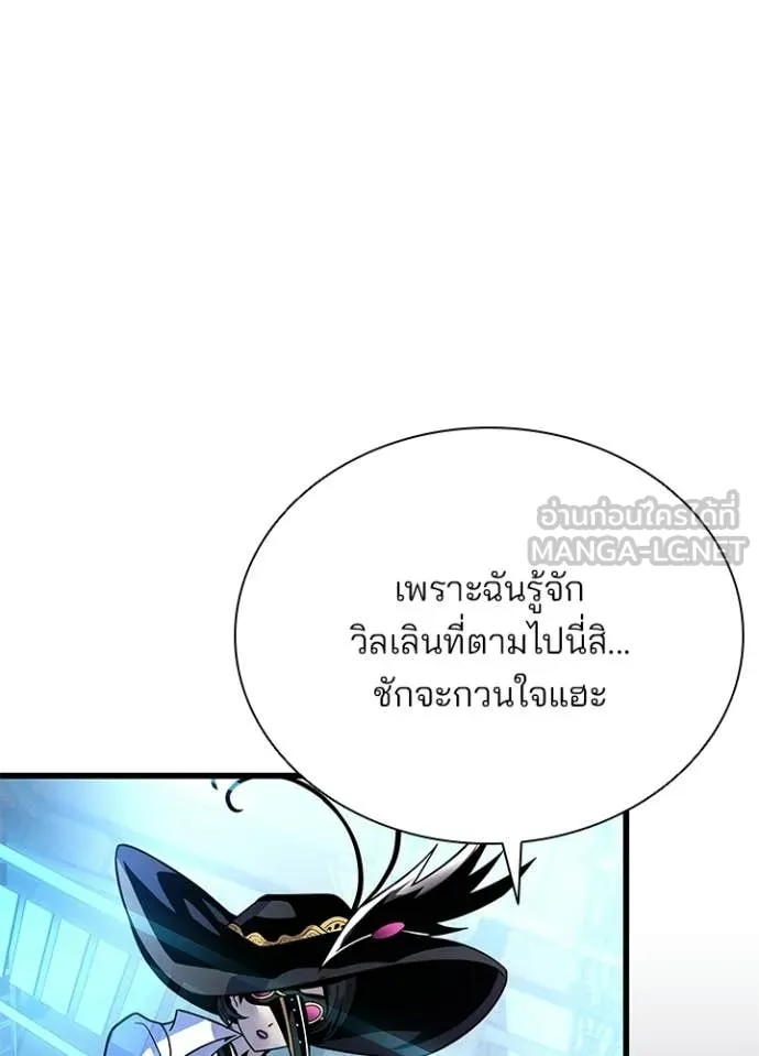 Villain to Kill ตอนที่ 203 page 154