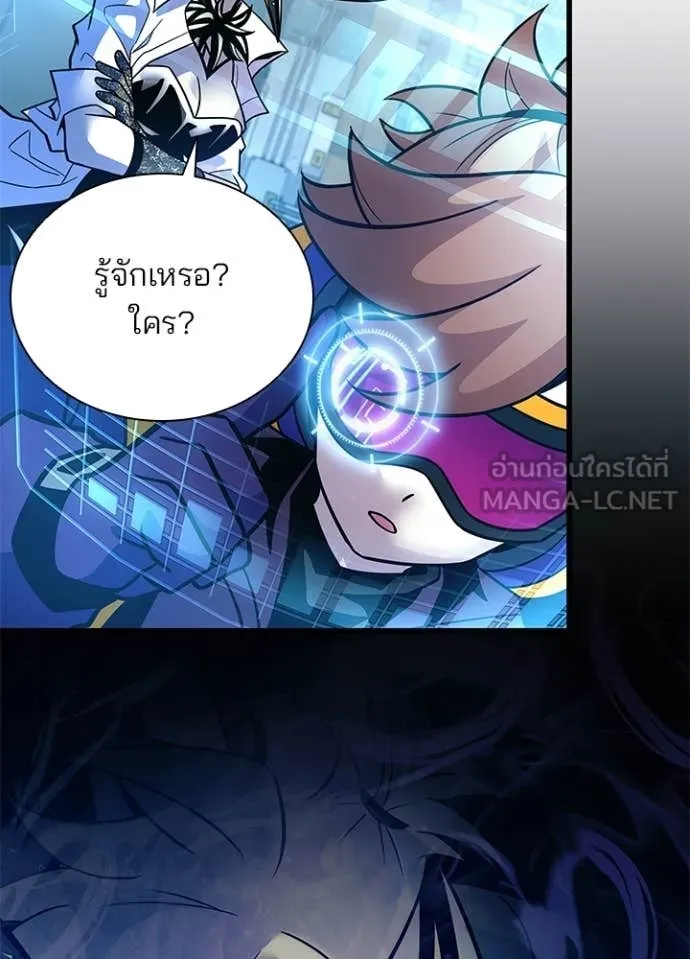 Villain to Kill ตอนที่ 203 page 155