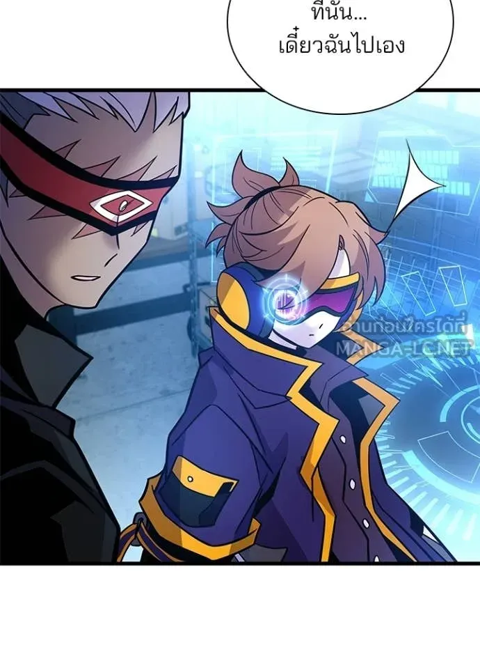 Villain to Kill ตอนที่ 203 page 159