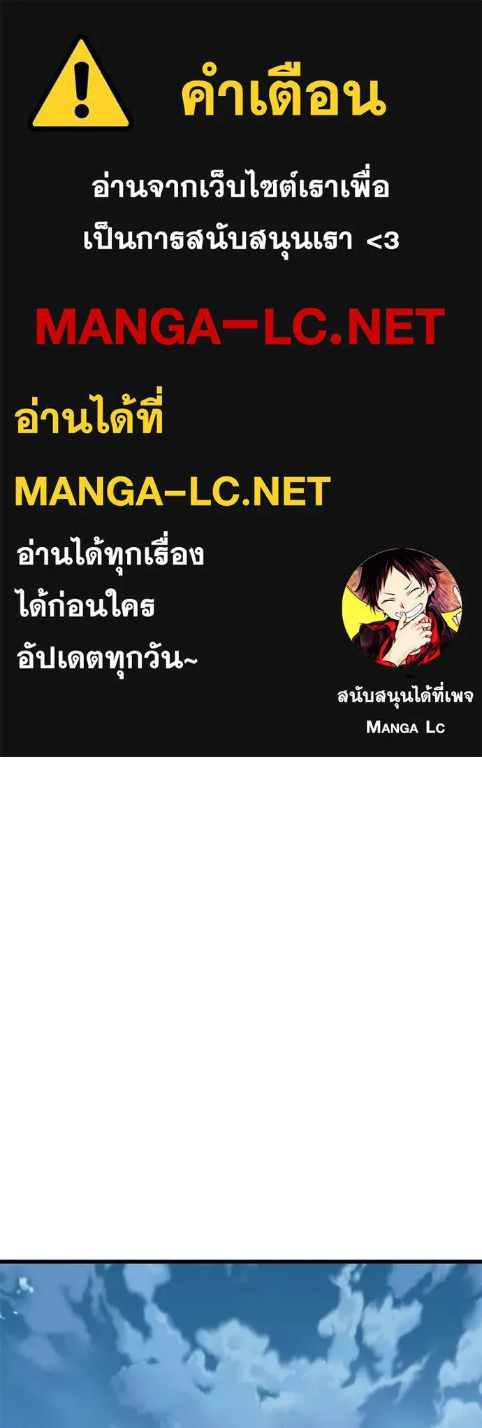 Villain to Kill ตอนที่ 204 page 0