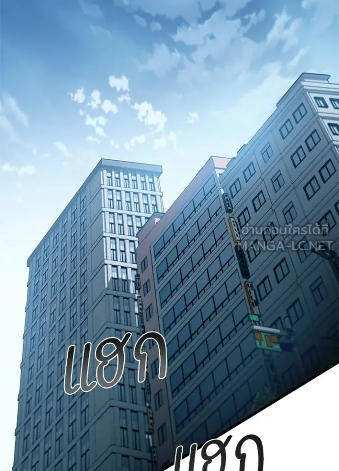 Villain to Kill ตอนที่ 204 page 1