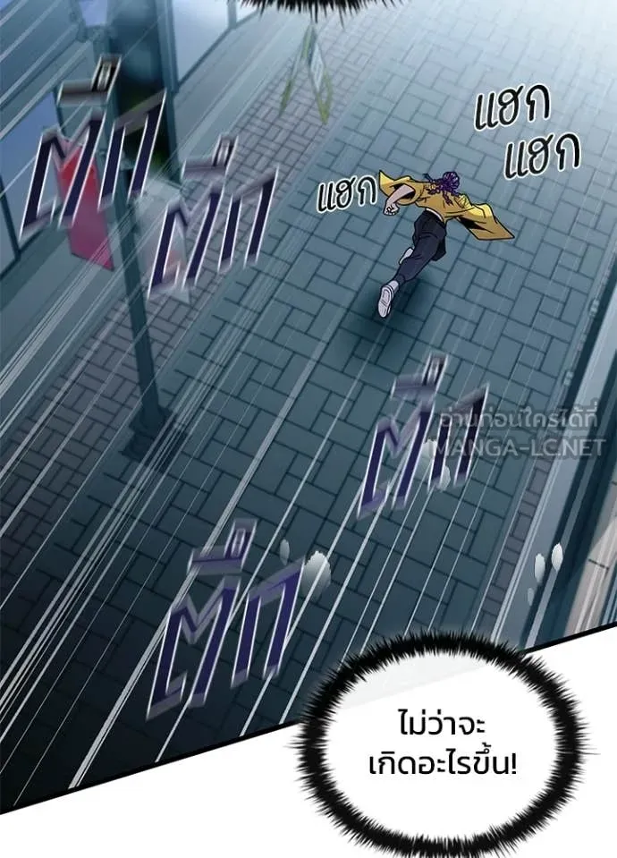 Villain to Kill ตอนที่ 204 page 3