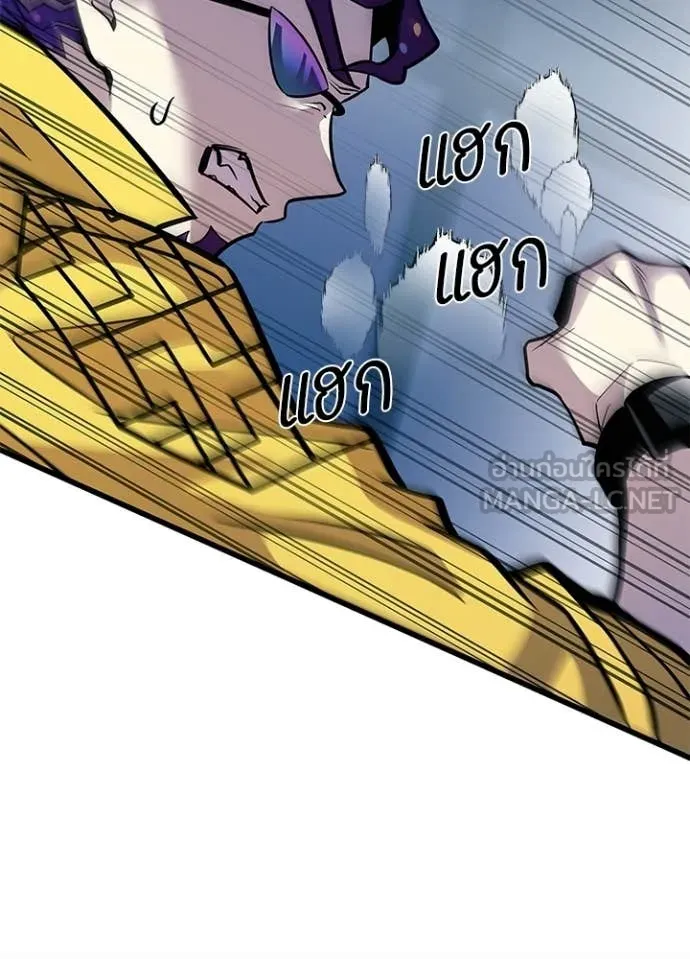 Villain to Kill ตอนที่ 204 page 6