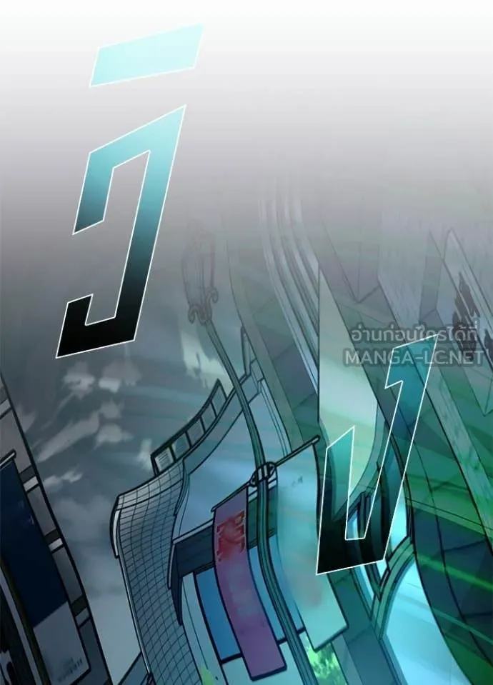 Villain to Kill ตอนที่ 204 page 7