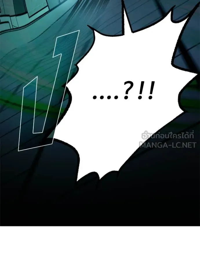 Villain to Kill ตอนที่ 204 page 9