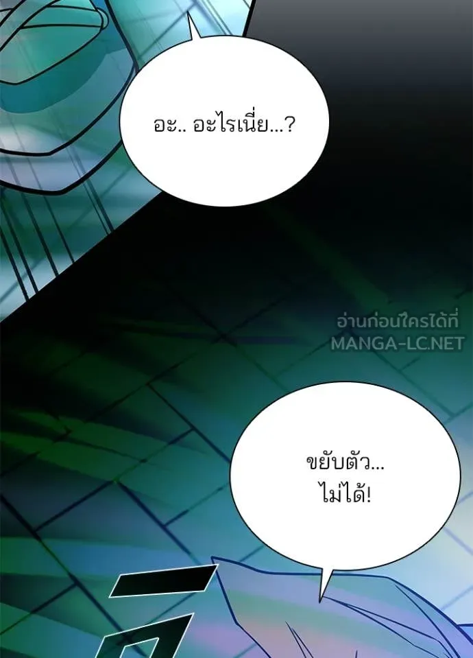 Villain to Kill ตอนที่ 204 page 11