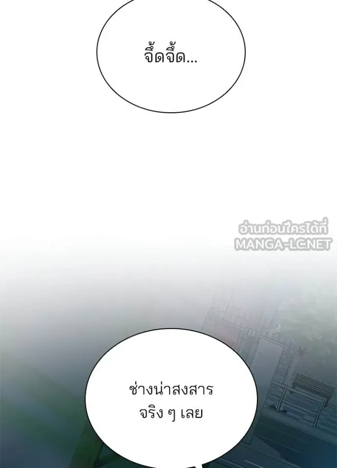 Villain to Kill ตอนที่ 204 page 14