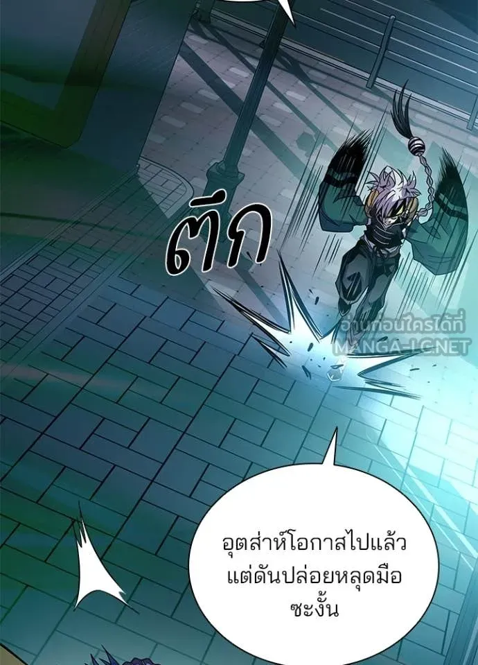 Villain to Kill ตอนที่ 204 page 15