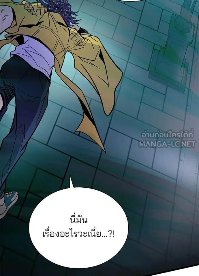 Villain to Kill ตอนที่ 204 page 16
