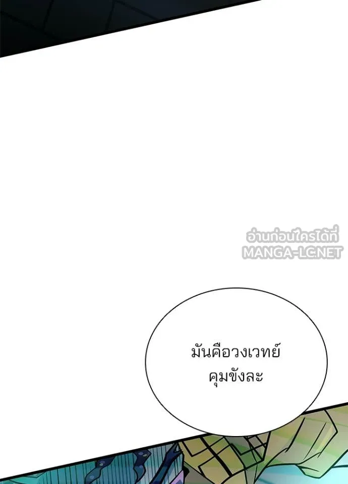Villain to Kill ตอนที่ 204 page 17