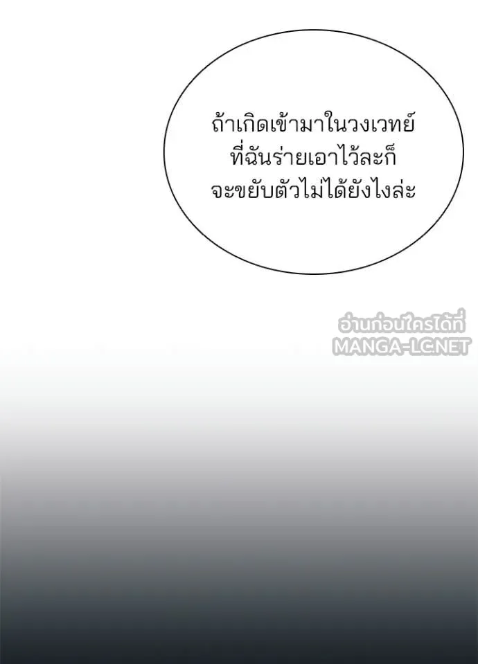 Villain to Kill ตอนที่ 204 page 19