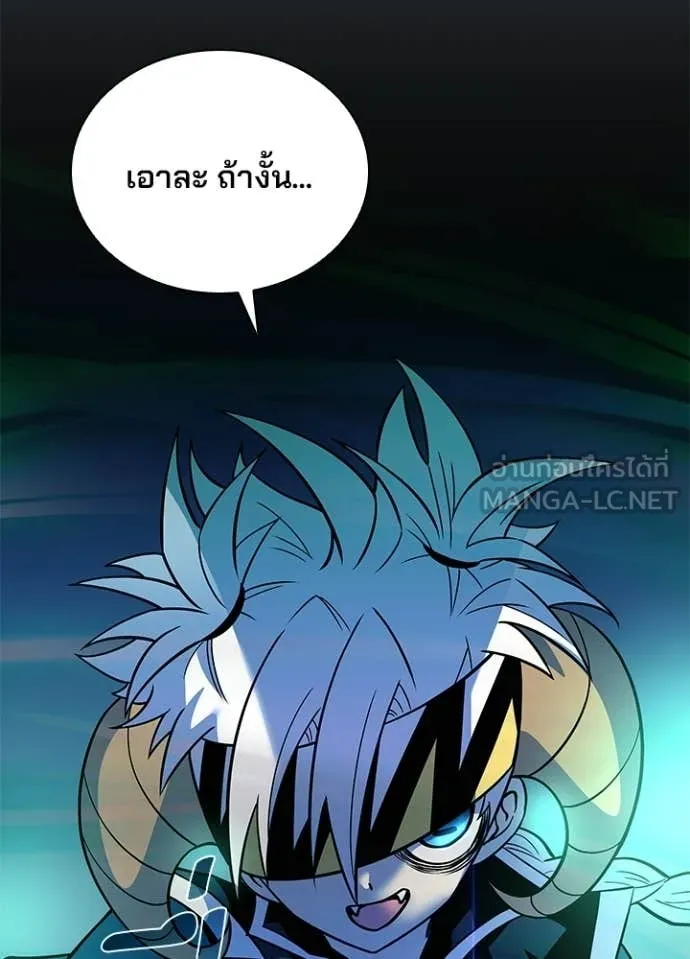 Villain to Kill ตอนที่ 204 page 20