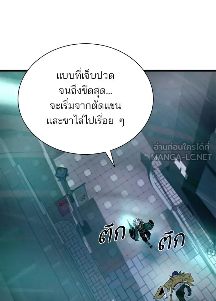 Villain to Kill ตอนที่ 204 page 22