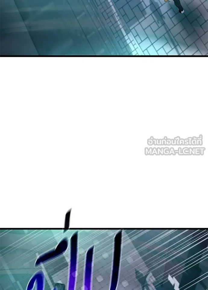 Villain to Kill ตอนที่ 204 page 23