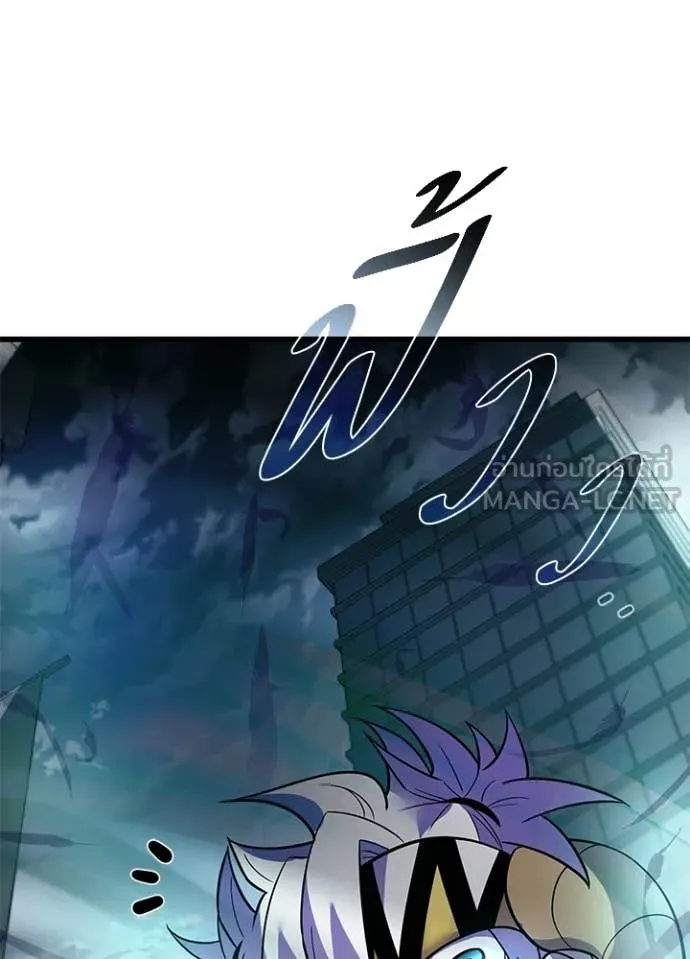 Villain to Kill ตอนที่ 204 page 25