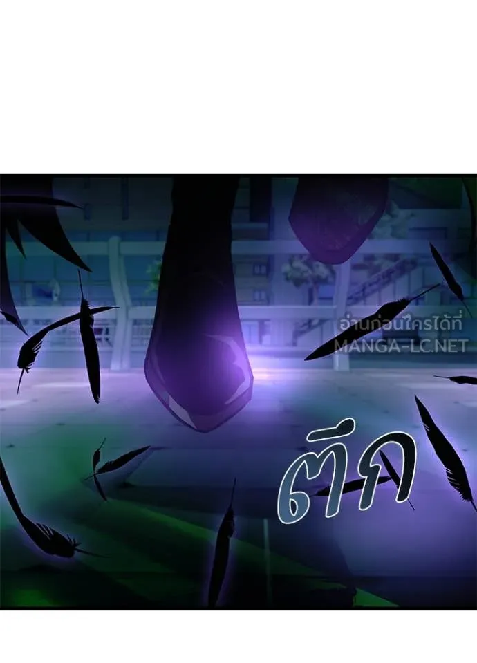 Villain to Kill ตอนที่ 204 page 27