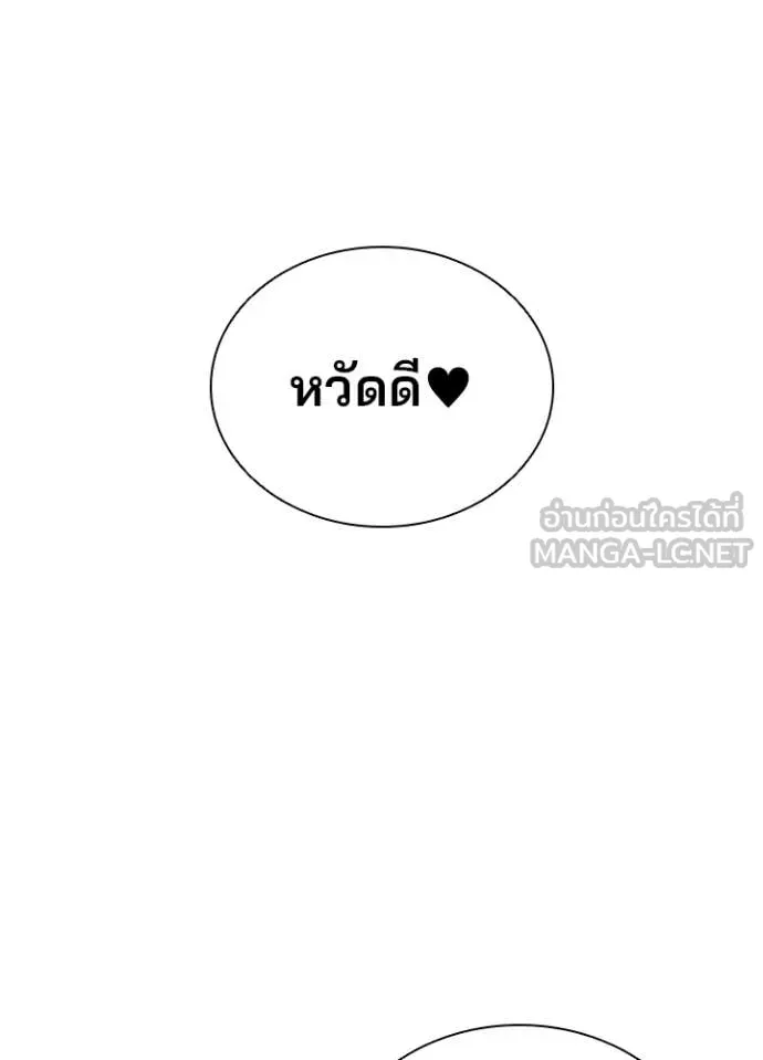 Villain to Kill ตอนที่ 204 page 28