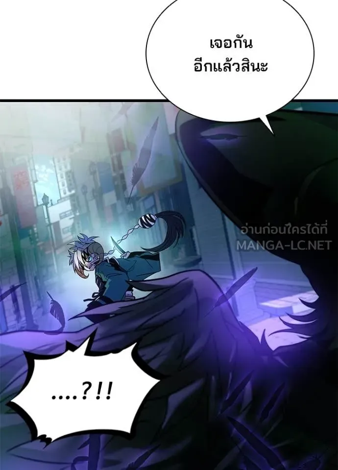 Villain to Kill ตอนที่ 204 page 29