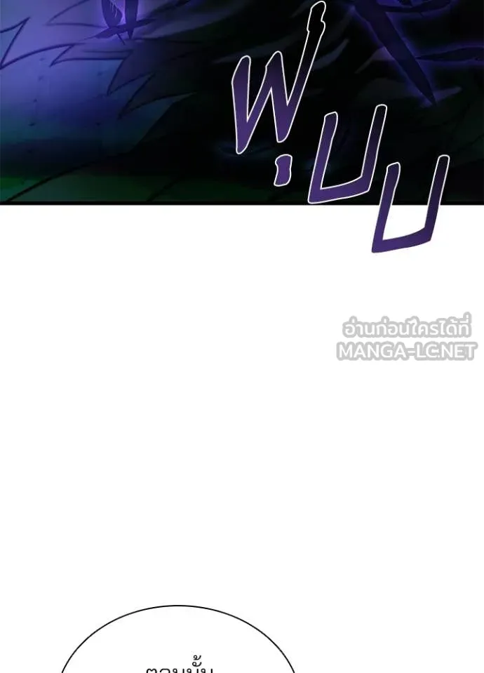 Villain to Kill ตอนที่ 204 page 30