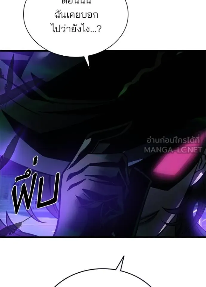 Villain to Kill ตอนที่ 204 page 31