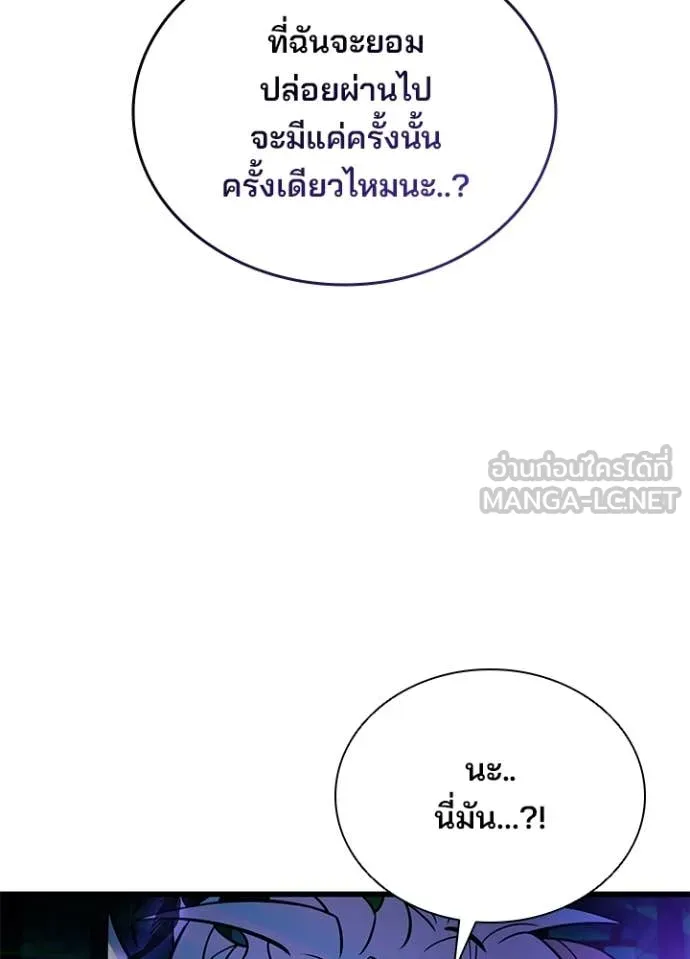 Villain to Kill ตอนที่ 204 page 32