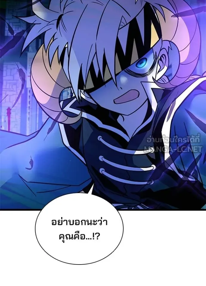 Villain to Kill ตอนที่ 204 page 33