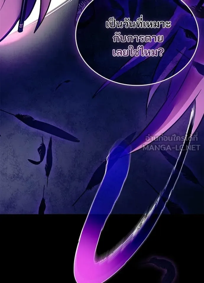 Villain to Kill ตอนที่ 204 page 37