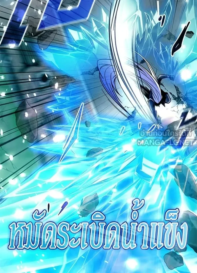 Villain to Kill ตอนที่ 204 page 45