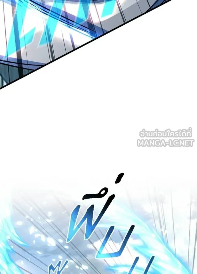 Villain to Kill ตอนที่ 204 page 50