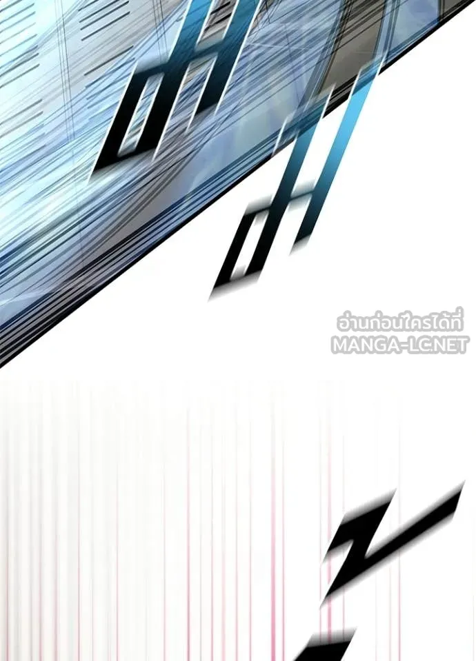 Villain to Kill ตอนที่ 204 page 70