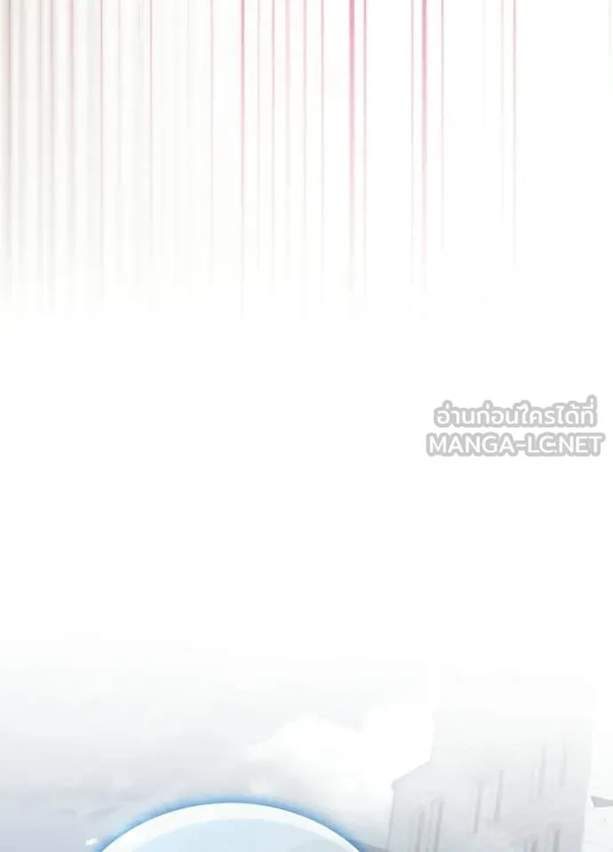 Villain to Kill ตอนที่ 204 page 73