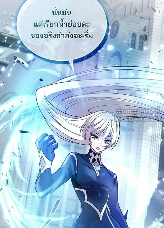Villain to Kill ตอนที่ 204 page 74